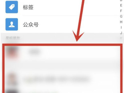 微信聊天图片删除了怎么找回第1步