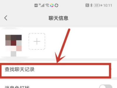 微信聊天图片删除了怎么找回第3步