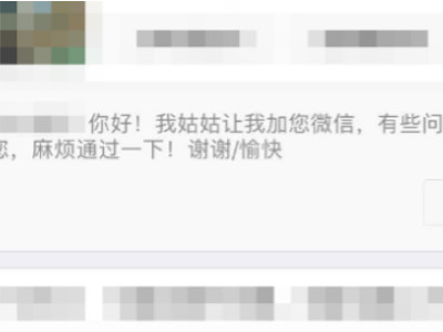 微信未加好友聊天记录怎么看第4步