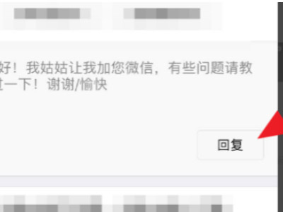 微信未加好友聊天记录怎么看第5步