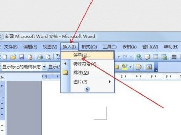 罗马数字二怎么打第2步