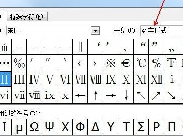 罗马数字2怎么打第4步