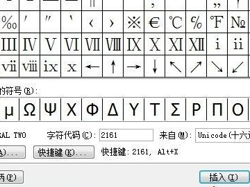 罗马数字2怎么打第5步