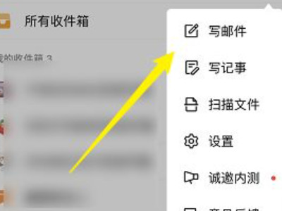 发邮箱怎么发送第3步
