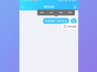 qq的群发功能在哪里第2步