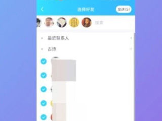 qq的群发功能在哪里第5步