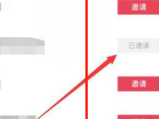 抖音怎么邀请好友一起看第4步