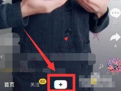 抖音怎么单独拍照第1步