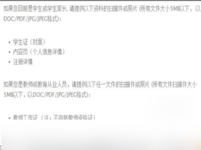 苹果官网教育优惠怎么认证第1步