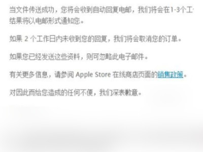 苹果官网教育优惠怎么认证第4步