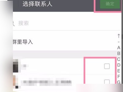 微信好友太乱怎么分组第3步