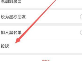 微信转账被对方拉黑怎么追回第1步