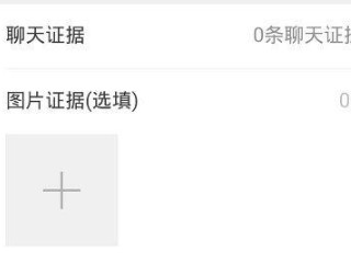 微信转账被对方拉黑怎么追回第2步