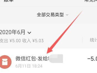 微信转账被对方拉黑怎么追回第3步