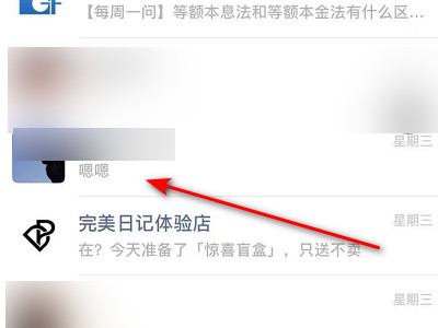 微信添加表情第1步