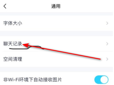 qq怎么查看2年前的聊天记录第3步