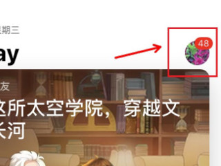 app删除记录在哪里找第2步