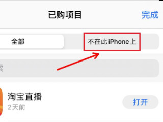 app删除记录在哪里找第4步