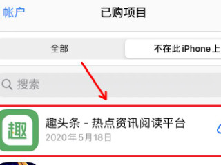 app删除记录在哪里找第5步