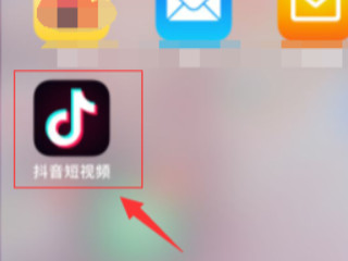 抖音为什么绑定不了微信第1步