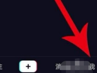 抖音为什么绑定不了微信第2步