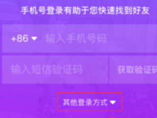 抖音为什么绑定不了微信第3步