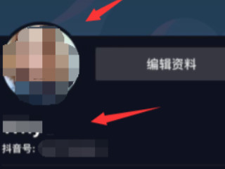 抖音为什么绑定不了微信第6步