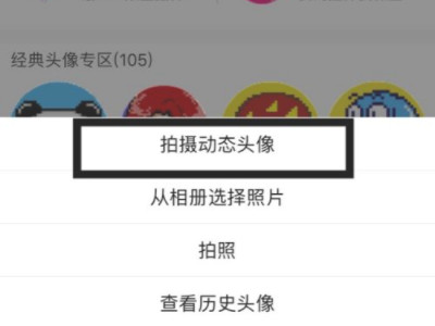 动态头像怎么制作第4步