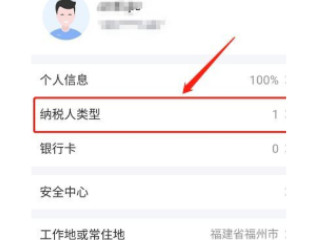 在手机上怎么交个人所得税第3步