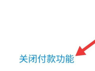 亲情号怎么取消第5步