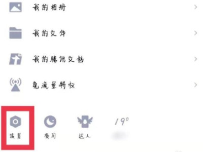 为什么没有qq勋章第2步
