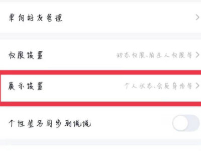 为什么没有qq勋章第3步