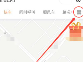 5个人打车怎么叫滴滴第2步