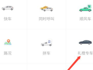 5个人打车怎么叫滴滴第3步