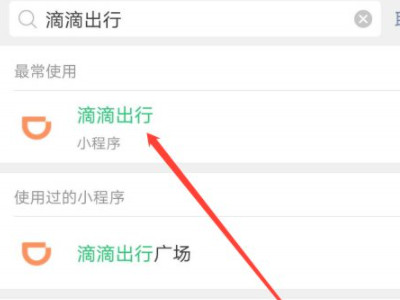 5个人怎么叫滴滴打车第1步
