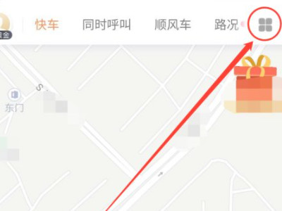 5个人怎么叫滴滴打车第2步