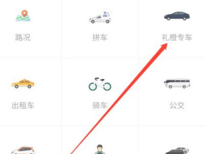 5个人怎么叫滴滴打车第3步
