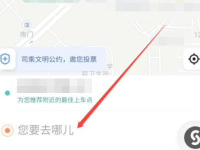 5个人怎么叫滴滴打车第4步