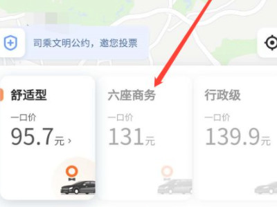 5个人怎么叫滴滴打车第5步