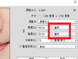 两寸照片尺寸多大电子版怎么弄第4步