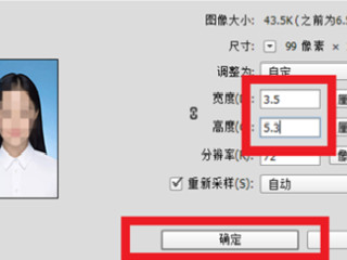 两寸照片尺寸多大电子版怎么弄第5步