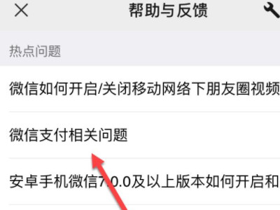 微信钱包被冻结了怎么解冻第4步