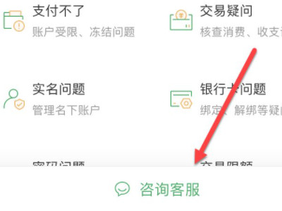 微信钱包被冻结了怎么解冻第5步