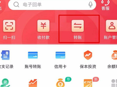 中国银行app怎么打印流水第1步