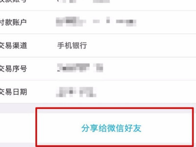 中国银行app怎么打印流水第4步
