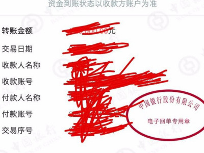 中国银行app怎么打印流水第5步