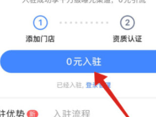 新开的店面怎么在地图上显示第3步