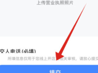 新开的店面怎么在地图上显示第4步