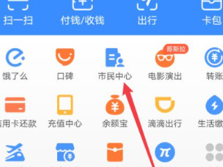 支付宝预约疫苗怎么预约第1步