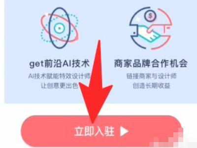 抖音特效师怎么做第3步